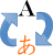 Icono de traducción.svg