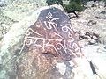 Balti script - panoramio.jpg